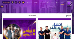 Desktop Screenshot of hawastv.com